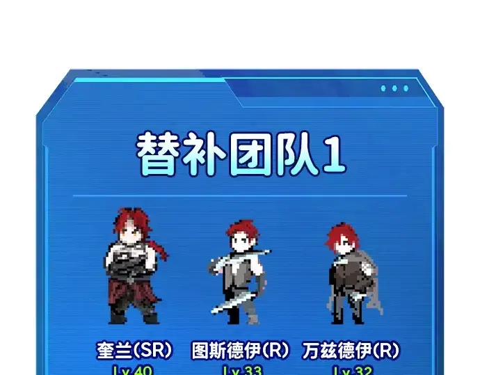 《成为塔防游戏里的暴君》第146话图205