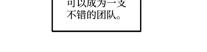 《成为塔防游戏里的暴君》第146话图207