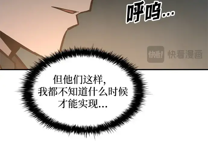 《成为塔防游戏里的暴君》第146话图209