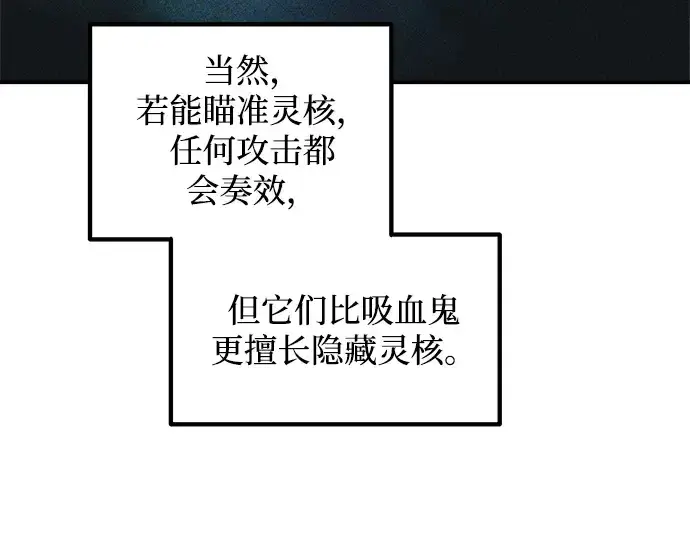 《成为塔防游戏里的暴君》第146话图21