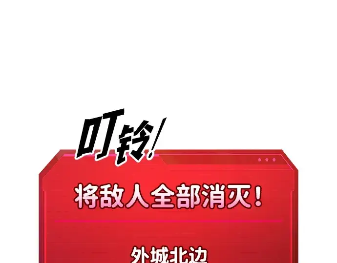 《成为塔防游戏里的暴君》第146话图210