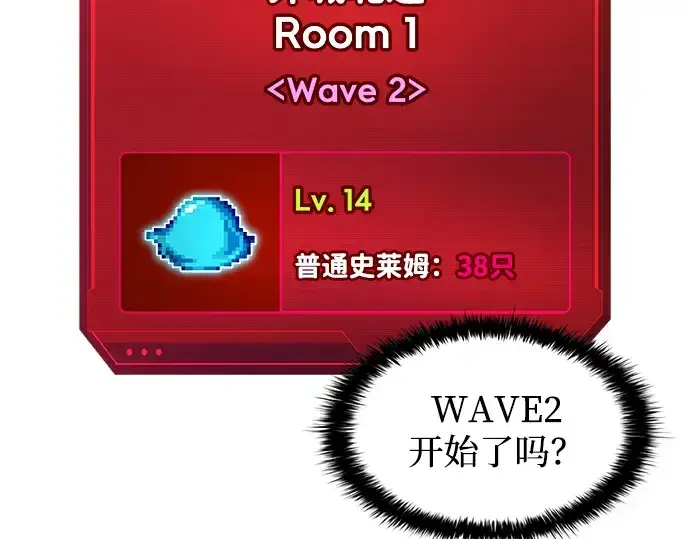 《成为塔防游戏里的暴君》第146话图211