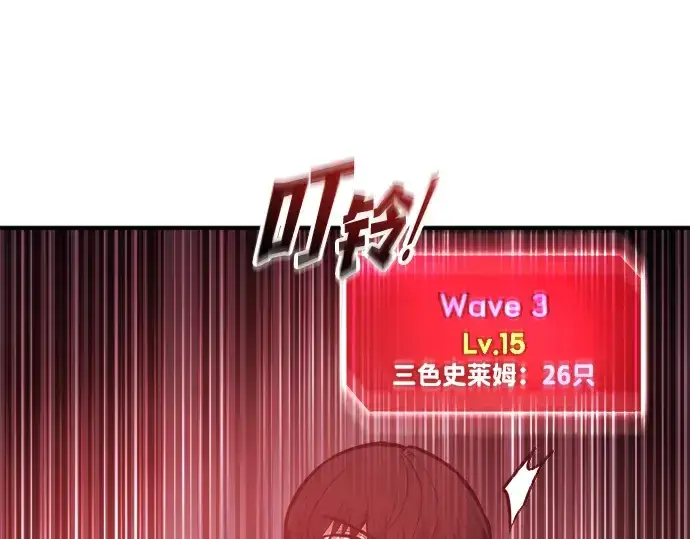 《成为塔防游戏里的暴君》第146话图213