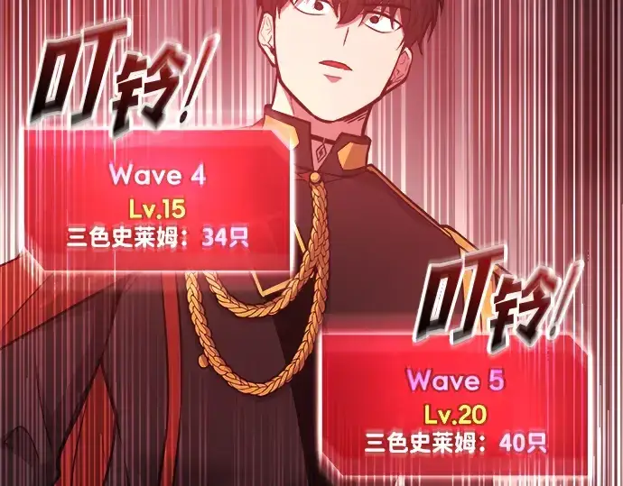 《成为塔防游戏里的暴君》第146话图214