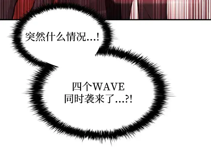 《成为塔防游戏里的暴君》第146话图215