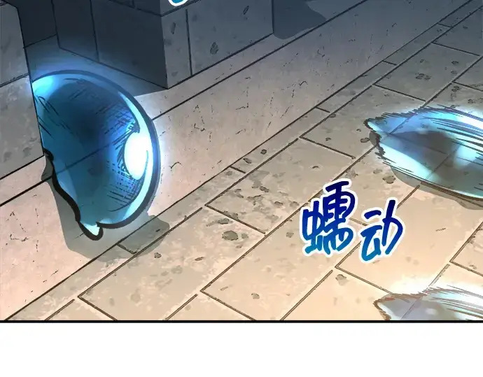 《成为塔防游戏里的暴君》第146话图219
