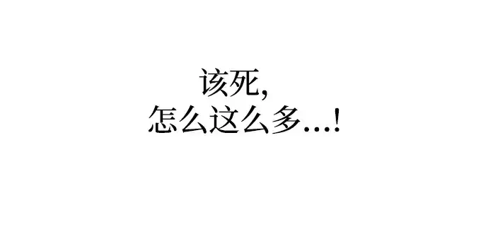 《成为塔防游戏里的暴君》第146话图220