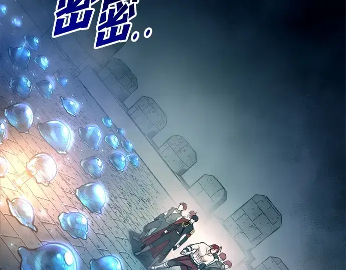 《成为塔防游戏里的暴君》第146话图222