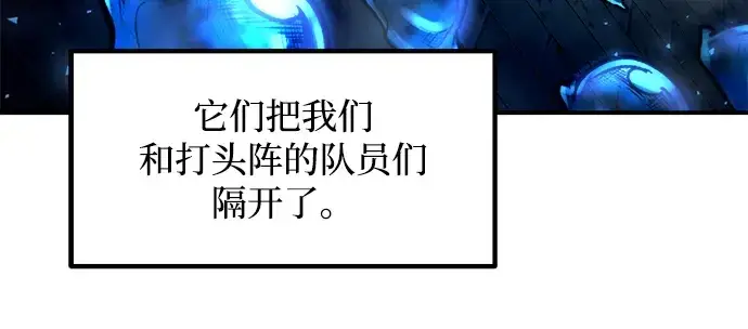 《成为塔防游戏里的暴君》第146话图224