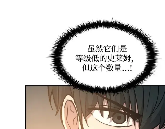 《成为塔防游戏里的暴君》第146话图225