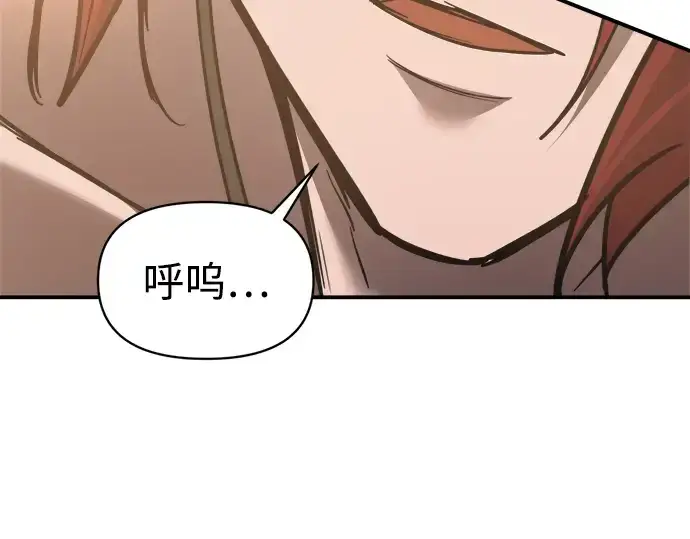 《成为塔防游戏里的暴君》第146话图236