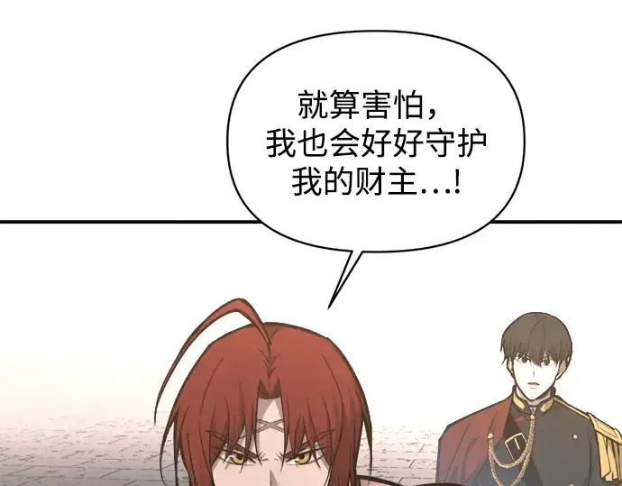 《成为塔防游戏里的暴君》第146话图237