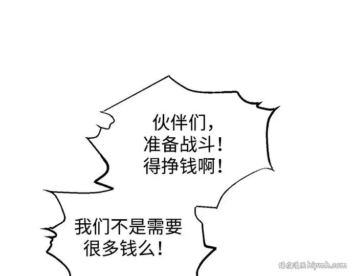 《成为塔防游戏里的暴君》第146话图240