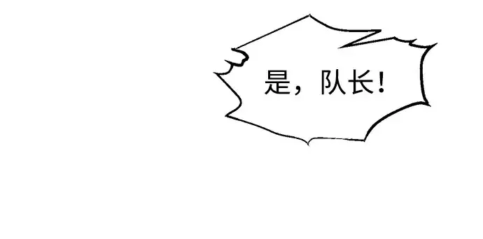 《成为塔防游戏里的暴君》第146话图242