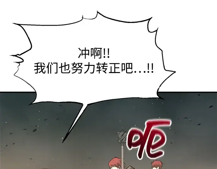 《成为塔防游戏里的暴君》第146话图243