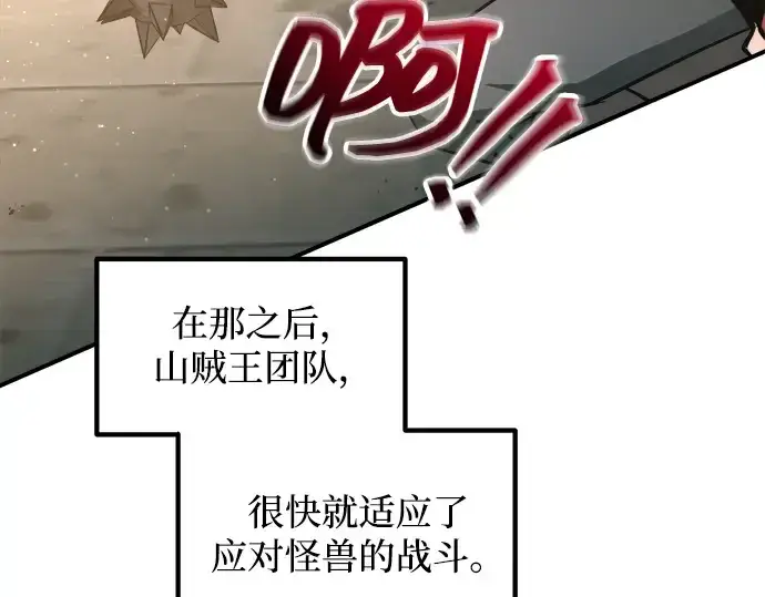 《成为塔防游戏里的暴君》第146话图245