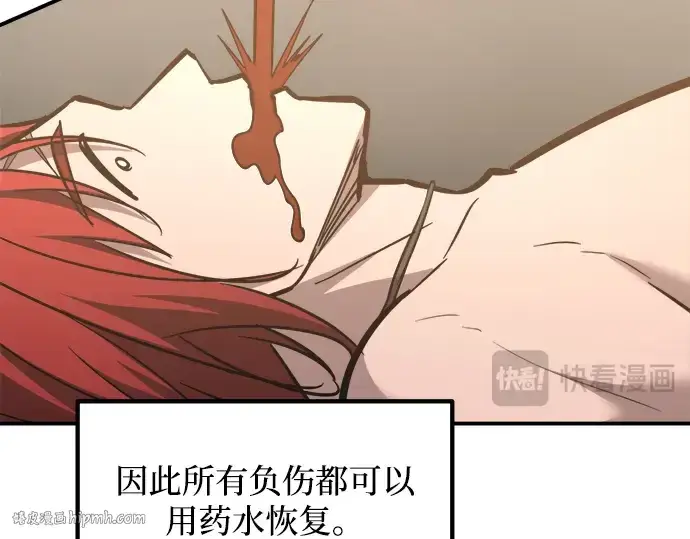 《成为塔防游戏里的暴君》第146话图248