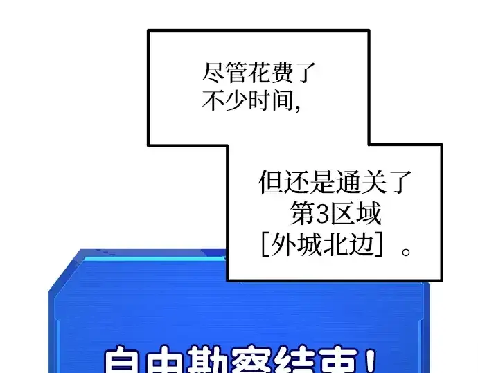 《成为塔防游戏里的暴君》第146话图250