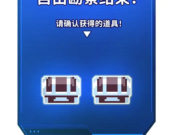 《成为塔防游戏里的暴君》第146话图251
