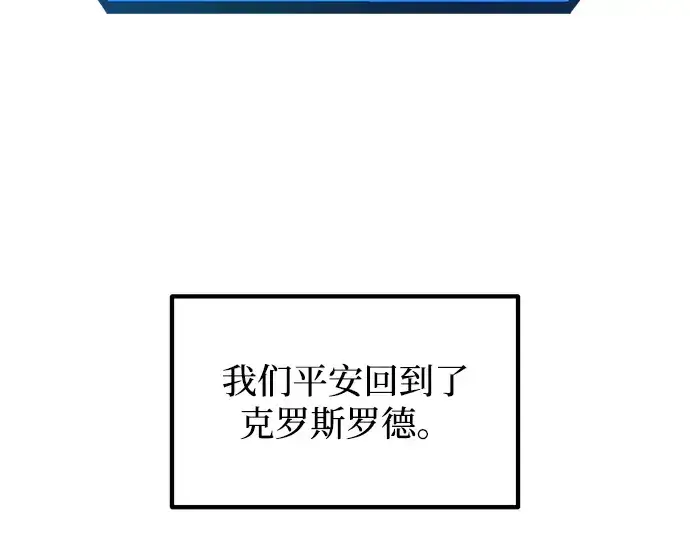 《成为塔防游戏里的暴君》第146话图252