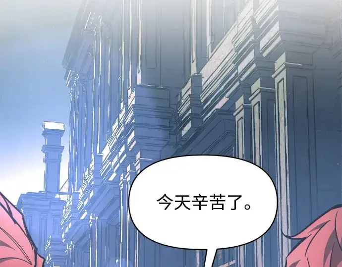 《成为塔防游戏里的暴君》第146话图255