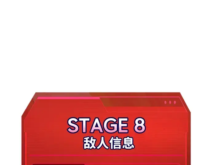 《成为塔防游戏里的暴君》第146话图258
