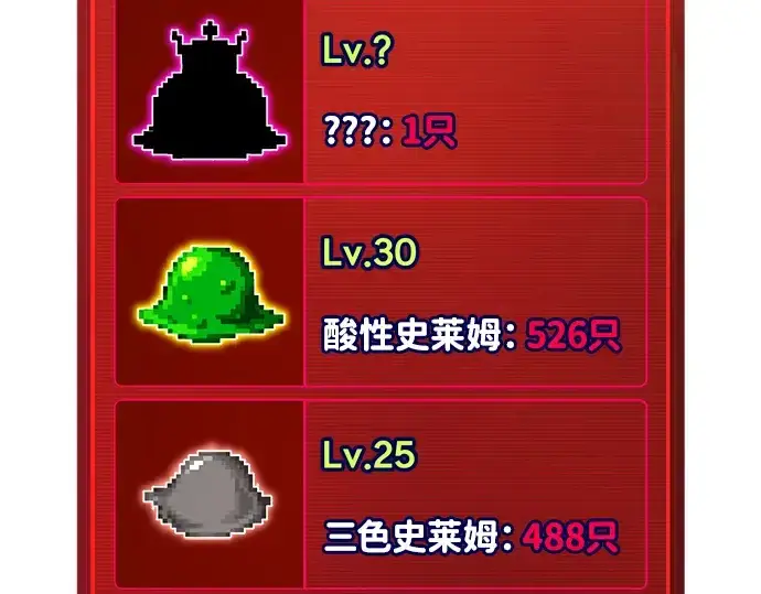《成为塔防游戏里的暴君》第146话图259