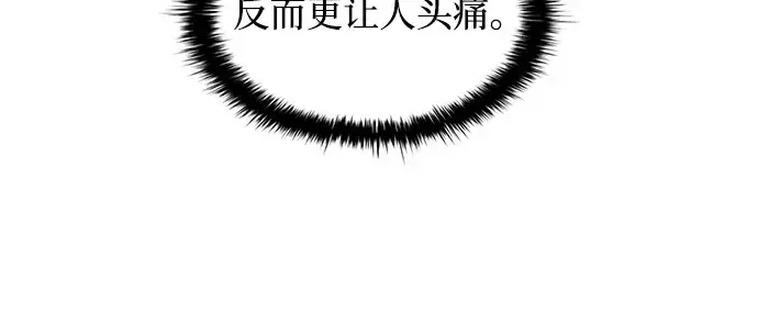《成为塔防游戏里的暴君》第146话图26