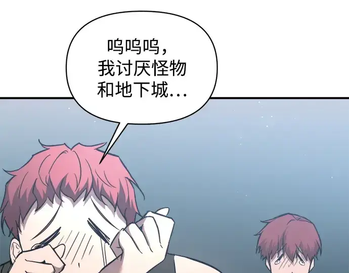 《成为塔防游戏里的暴君》第146话图262