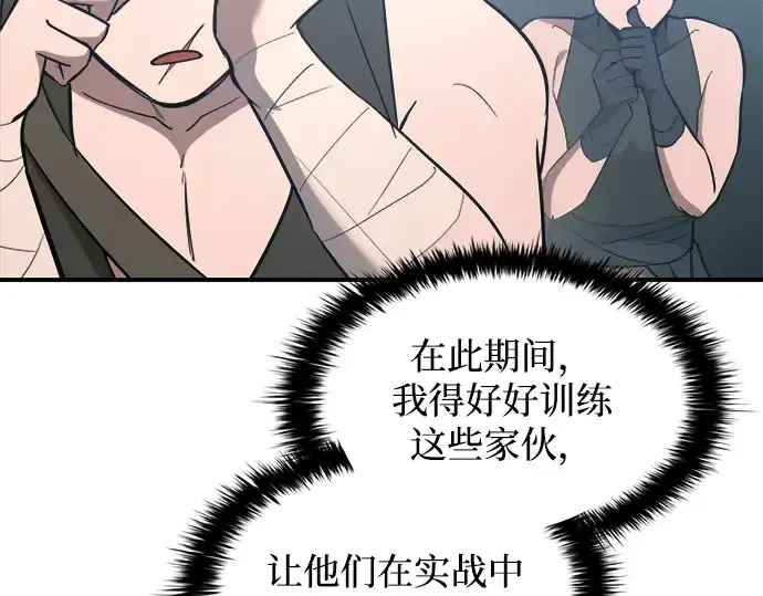 《成为塔防游戏里的暴君》第146话图263