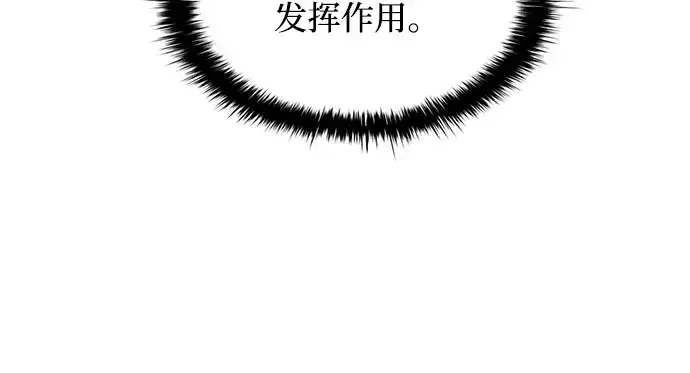 《成为塔防游戏里的暴君》第146话图264