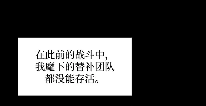 《成为塔防游戏里的暴君》第146话图268