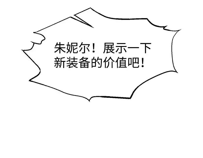 《成为塔防游戏里的暴君》第146话图27