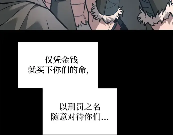 《成为塔防游戏里的暴君》第146话图271