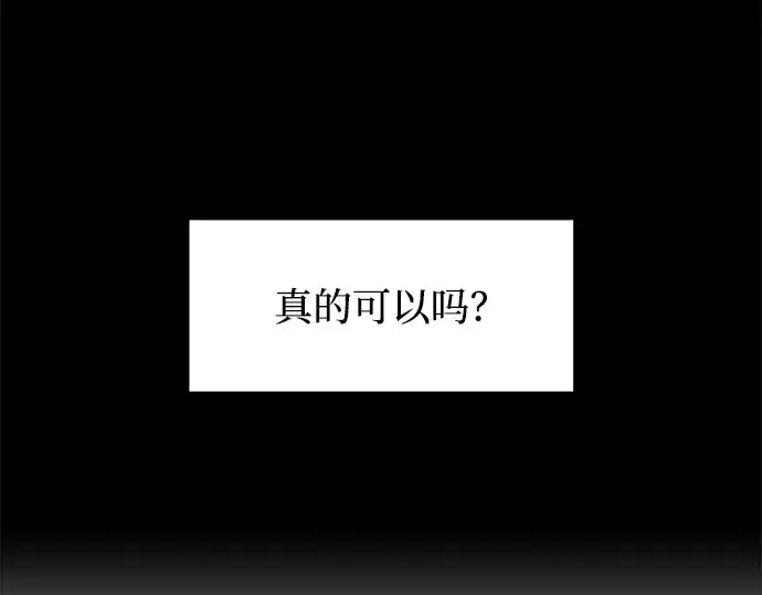 《成为塔防游戏里的暴君》第146话图273