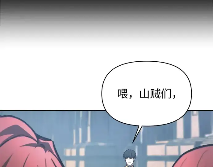 《成为塔防游戏里的暴君》第146话图274