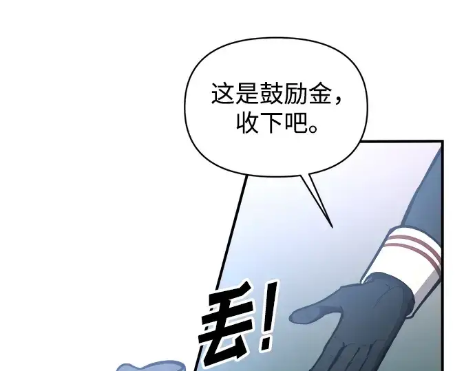 《成为塔防游戏里的暴君》第146话图276