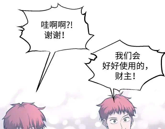 《成为塔防游戏里的暴君》第146话图279
