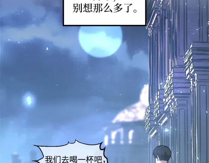 《成为塔防游戏里的暴君》第146话图284
