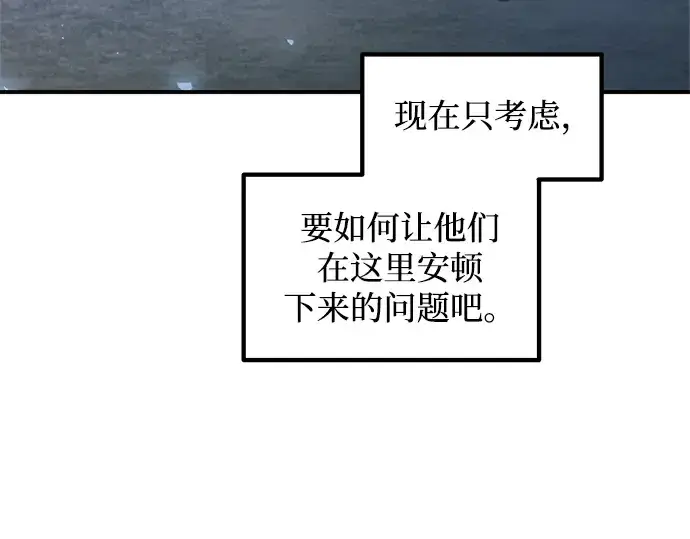 《成为塔防游戏里的暴君》第146话图287
