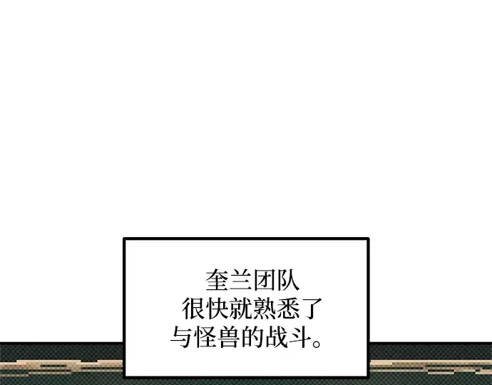 《成为塔防游戏里的暴君》第146话图291