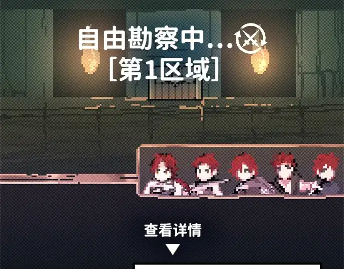 《成为塔防游戏里的暴君》第146话图292