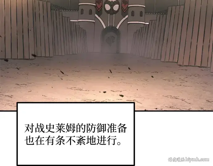 《成为塔防游戏里的暴君》第146话图296
