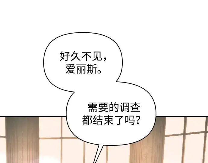 《成为塔防游戏里的暴君》第146话图302