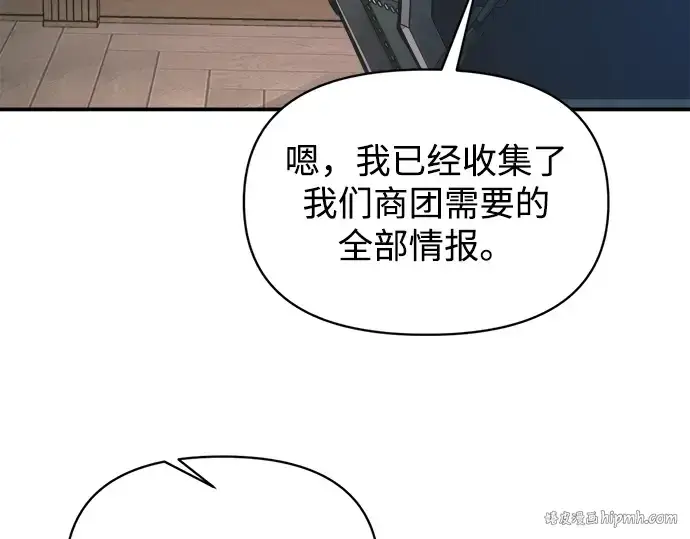 《成为塔防游戏里的暴君》第146话图304