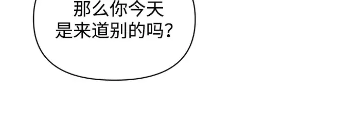 《成为塔防游戏里的暴君》第146话图305