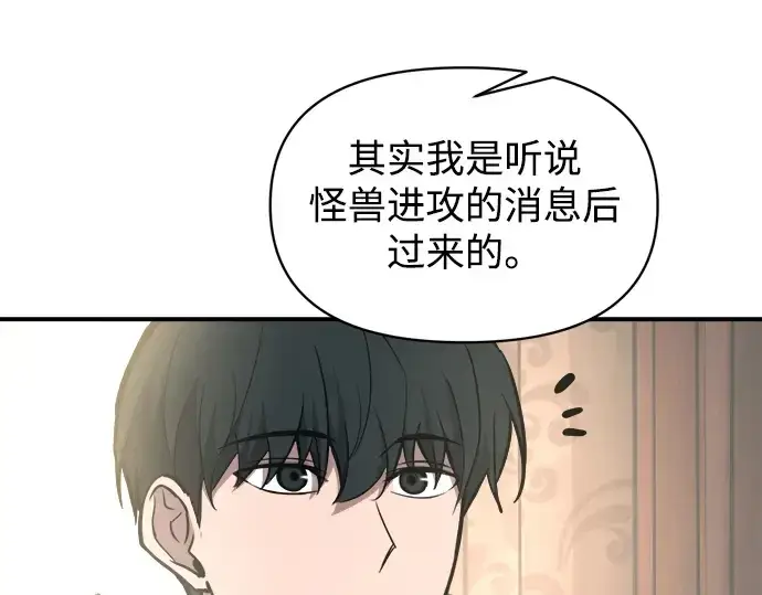 《成为塔防游戏里的暴君》第146话图306