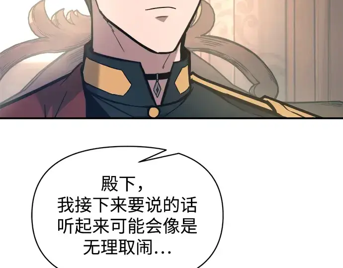 《成为塔防游戏里的暴君》第146话图307