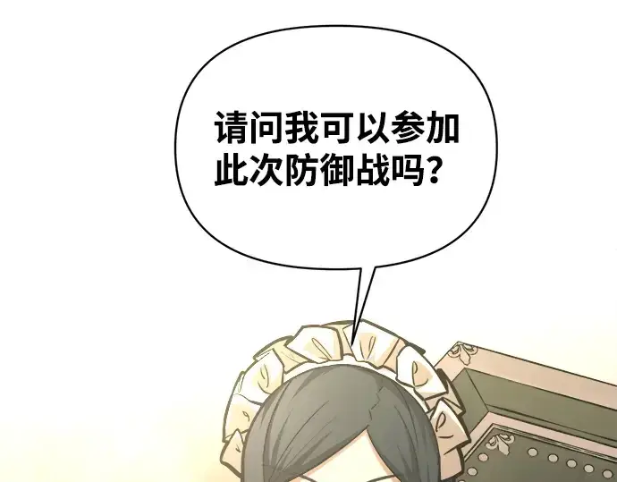 《成为塔防游戏里的暴君》第146话图309