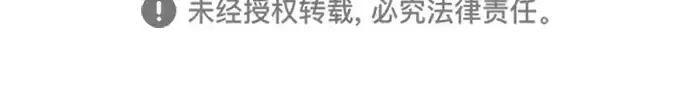 《成为塔防游戏里的暴君》第146话图313